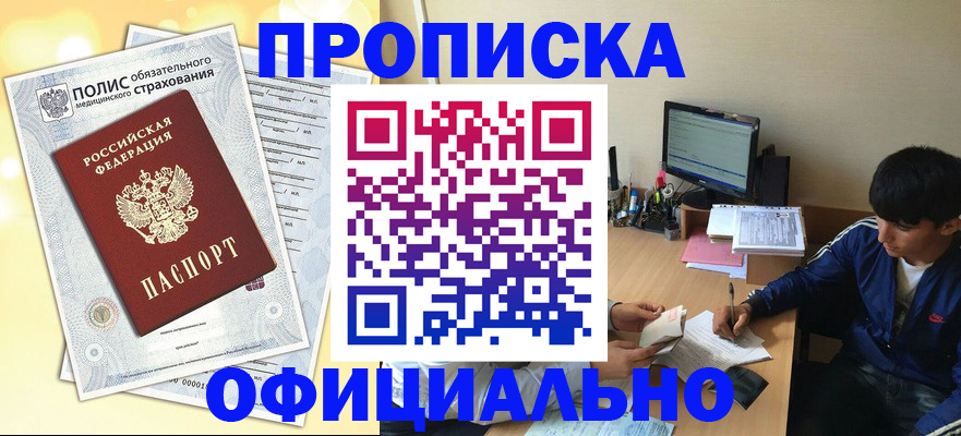 временная регистрация адрес в Лебедяни