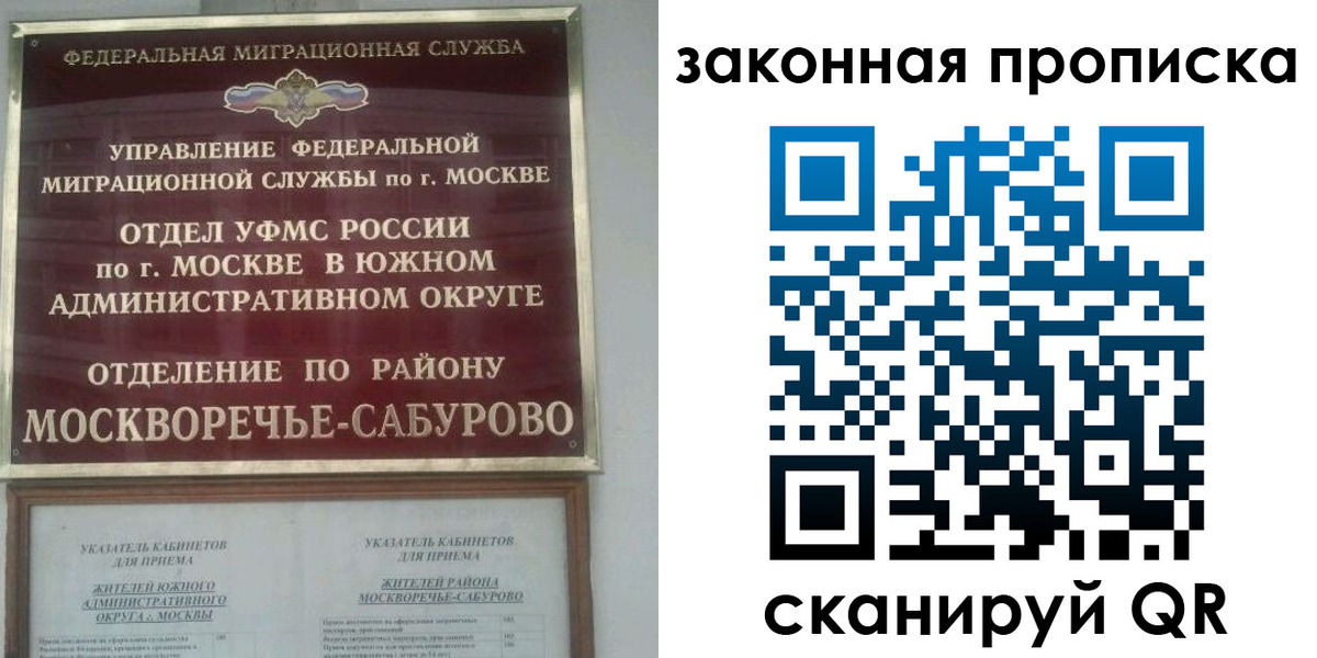 купить прописку в Лебедяни