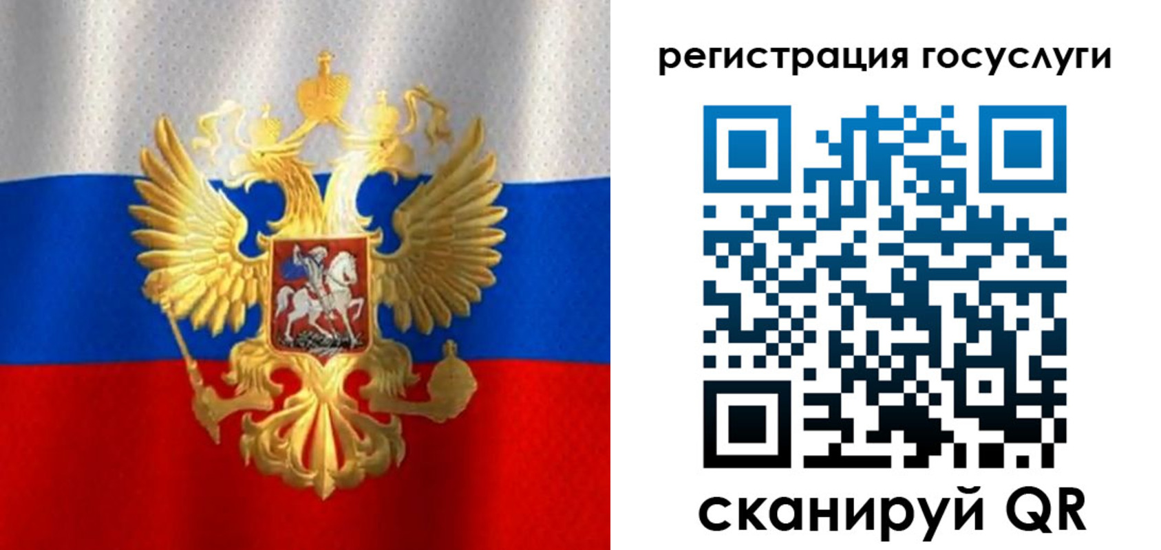 миграционный учет в Лебедяни