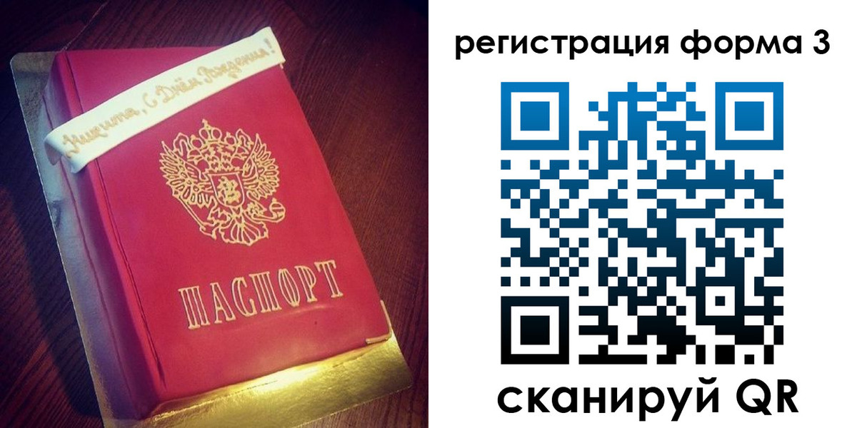 купить прописку в Лебедяни