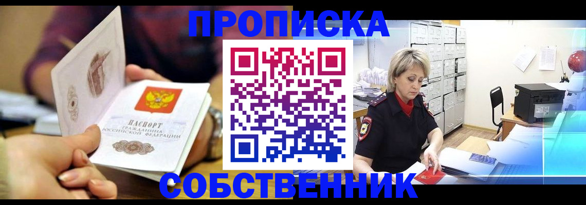 временная регистрация адрес в Лебедяни