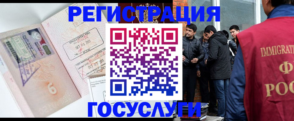 временная регистрация в квартире в Лебедяни