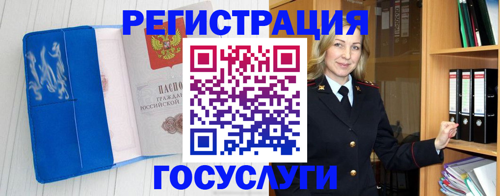 временная прописка в Лебедяни