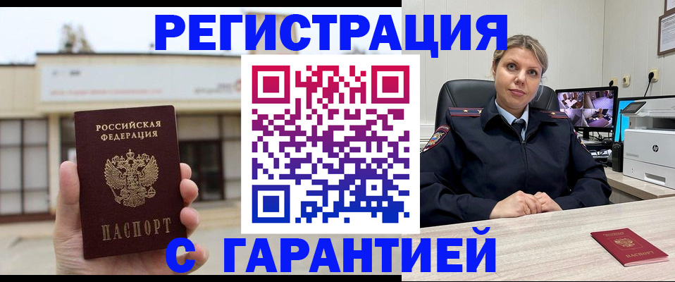 миграционный учет в Лебедяни