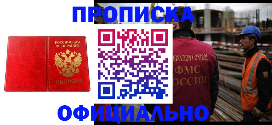 временная регистрация собственник в Лебедяни