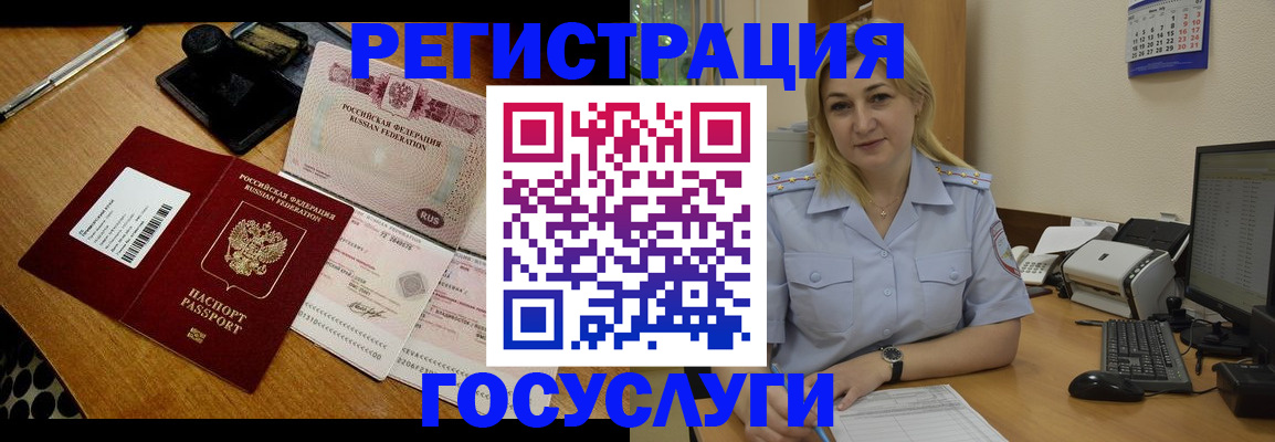 временная регистрация законно в Лебедяни