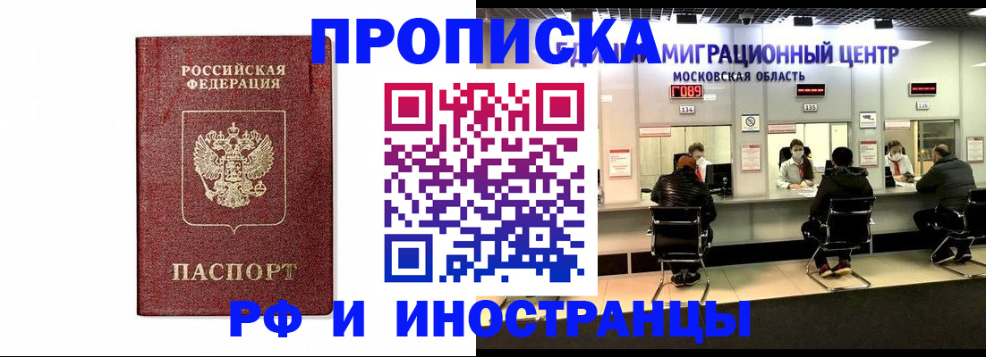 временная регистрация гарантия в Лебедяни