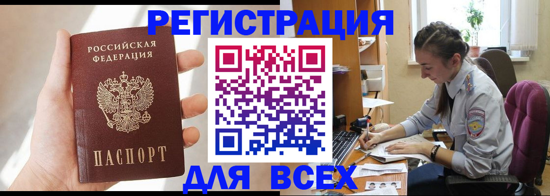 временная регистрация в Лебедяни