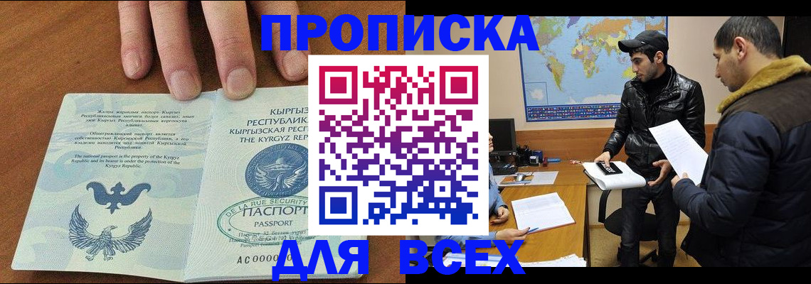 временная регистрация законно в Лебедяни