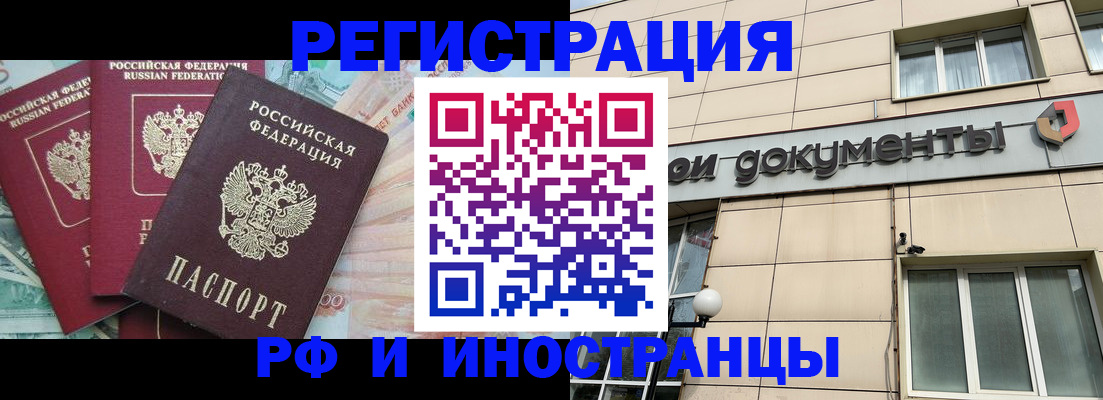 регистрация в Лебедяни